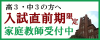 家庭教師